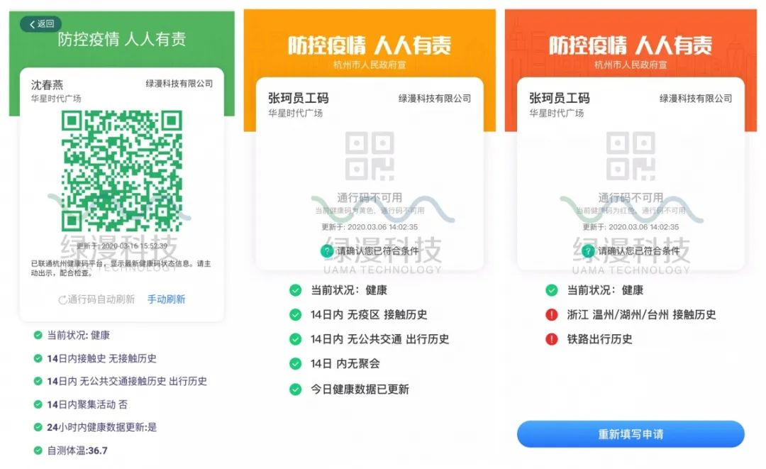 一码通!绿城科技产业"战疫平台"无缝对接健康码,打造